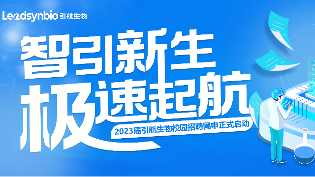 招聘|中国银河集团
2023届校园招聘正式启动！