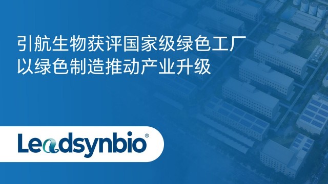 News | 中国银河集团
获评国家级绿色工厂，以绿色制造推动产业升级