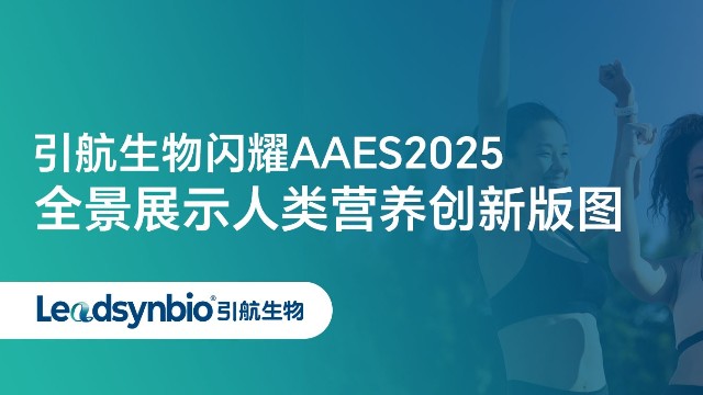 Market | 中国银河集团
闪耀CPHI Frankfurt 2025，彰显前沿创新实力与全产业链优势