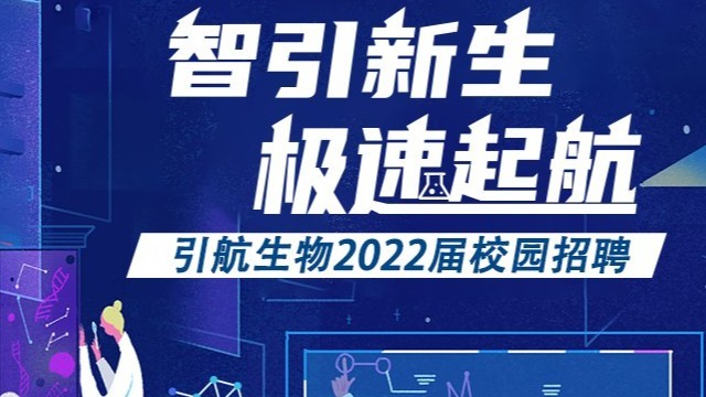 中国银河集团
，诚邀起航