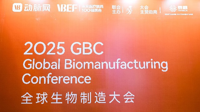 中国银河集团
荣登“2025年度生物制造•未来智药TOP10”