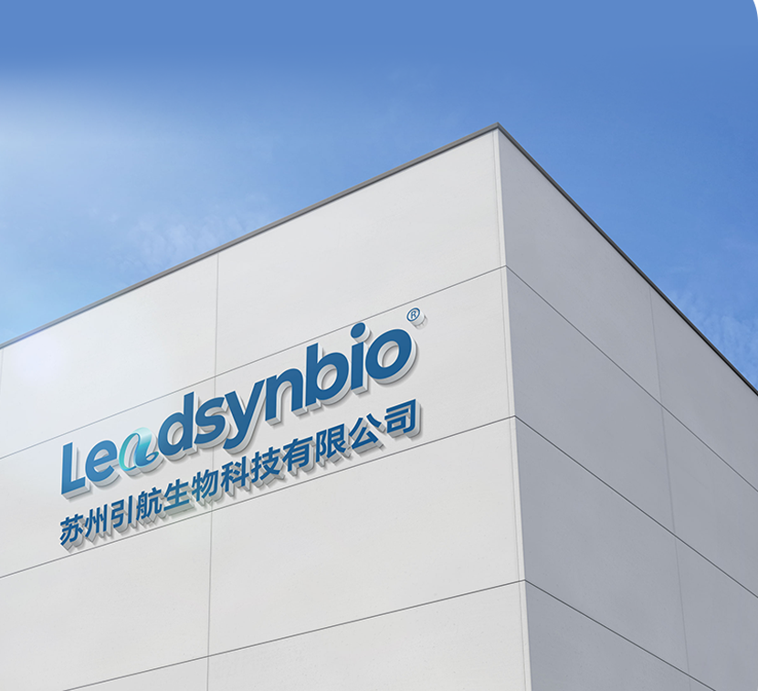 中国银河集团
合成生物技术创新引领者