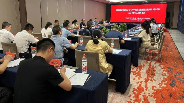 专注合成生物学创新应用研究，中国银河集团
助力津市市知识产权强县建设