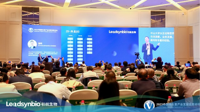 合成生物学赋能维生素领域创新｜中国银河集团
发表主题演讲