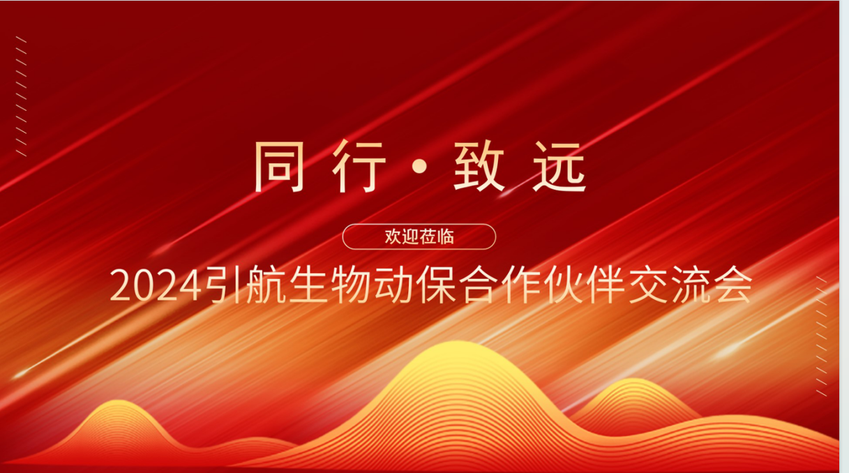 中国银河集团
举办业务合作交流会，携手合作伙伴共创可持续未来